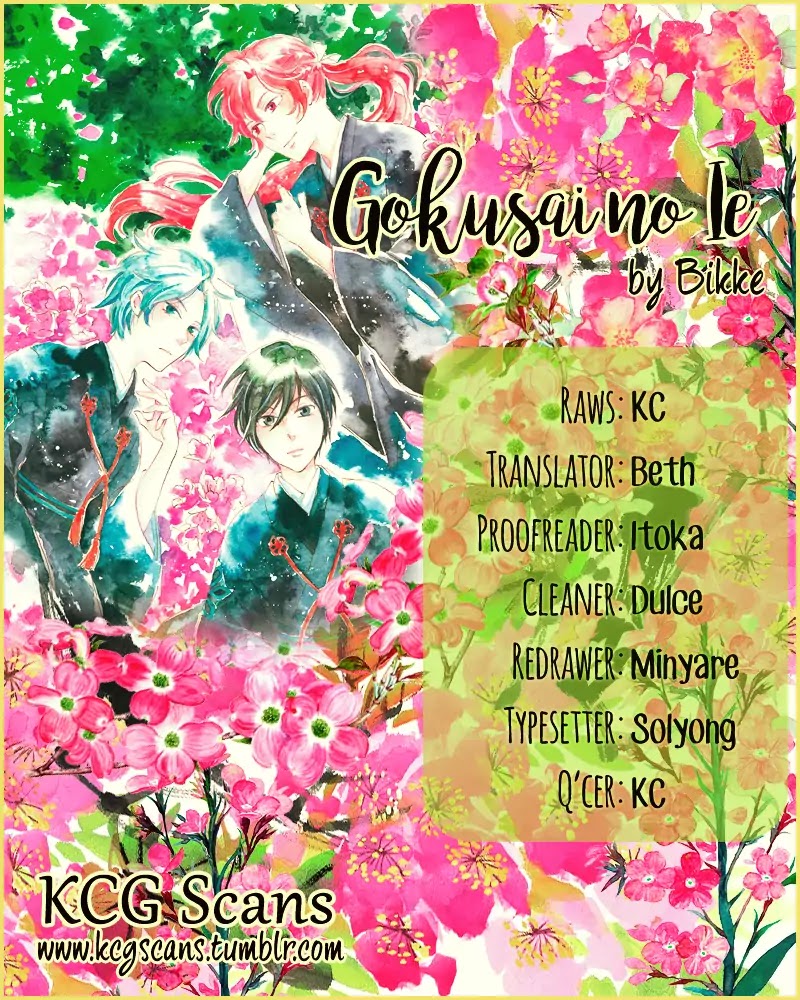 Gokusai no Ie Chapter 3 page 1 - Chapter 3