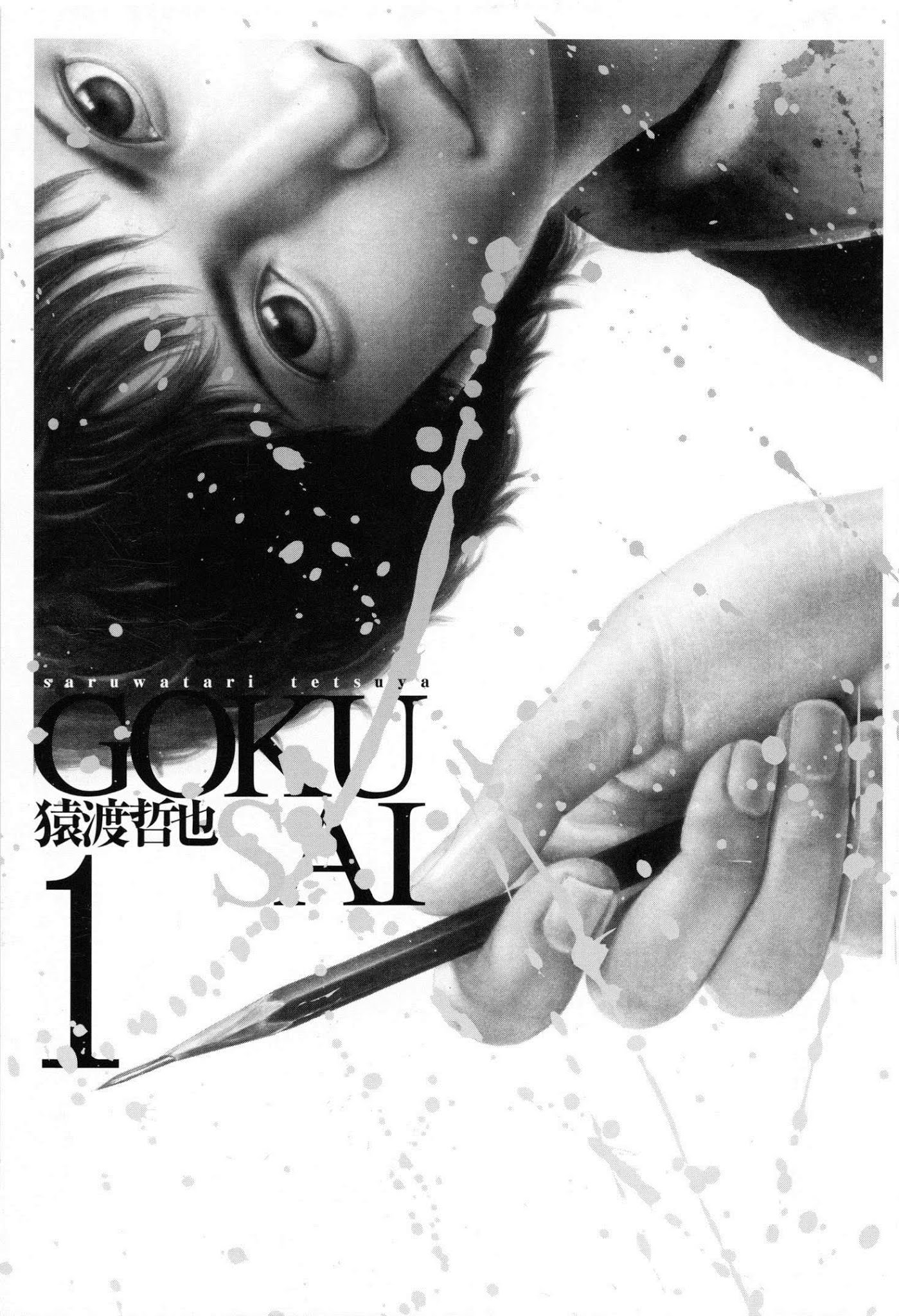 Gokusai Chapter 1 page 2 - Chapter 1: Lilou & Jou