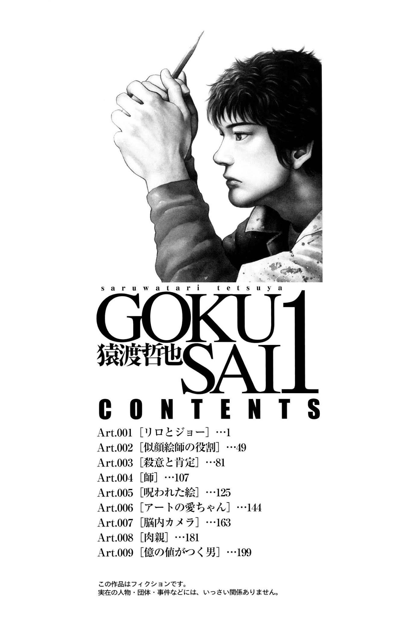 Gokusai Chapter 1 page 6 - Chapter 1: Lilou & Jou