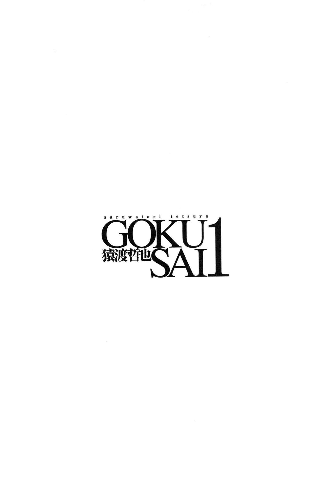 Gokusai Chapter 2 page 30 - Chapter 2: A potrait artist's Job