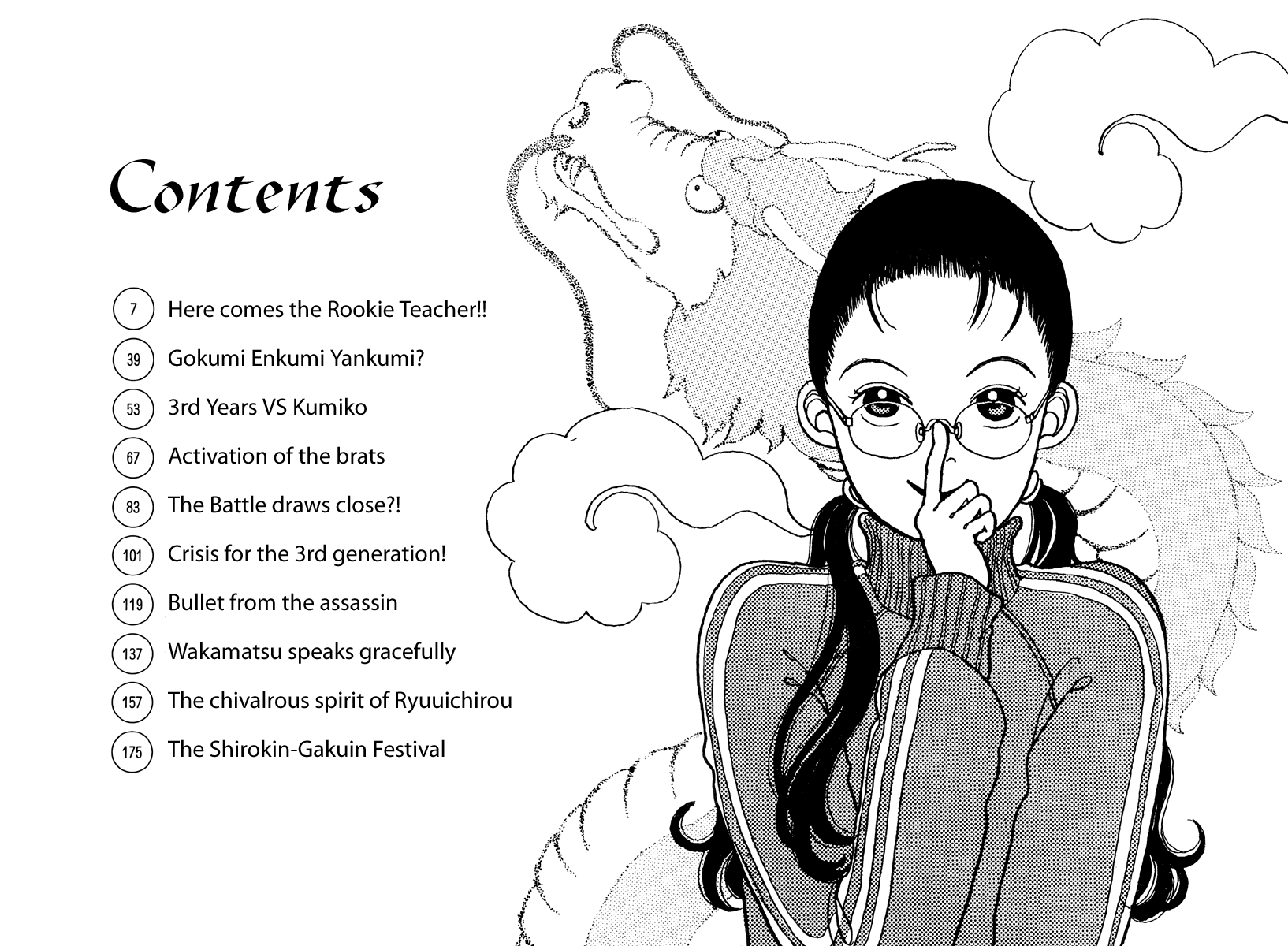 Gokusen Chapter 1 page 5 - Chapter 1: Here comes the rookie teacher