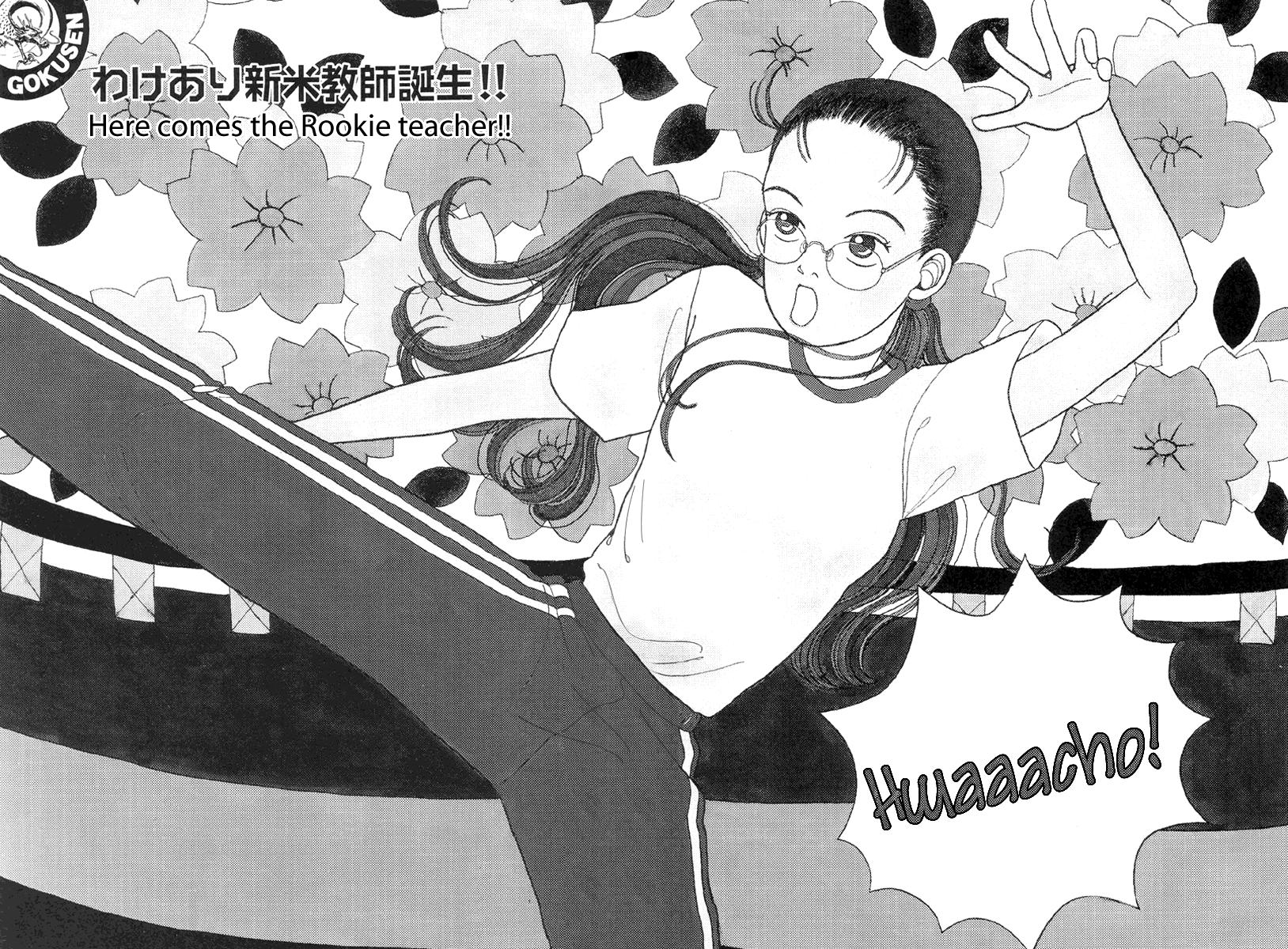 Gokusen Chapter 1 page 7 - Chapter 1: Here comes the rookie teacher
