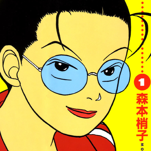 Gokusen Chapter 1: Here comes the rookie teacher cover