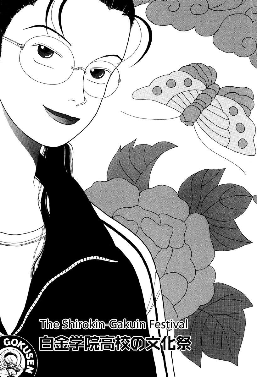Gokusen Chapter 10 page 1 - Chapter 10: The Shirokin Gakuin Festival