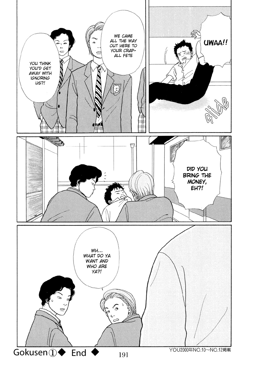 Gokusen Chapter 10 page 17 - Chapter 10: The Shirokin Gakuin Festival