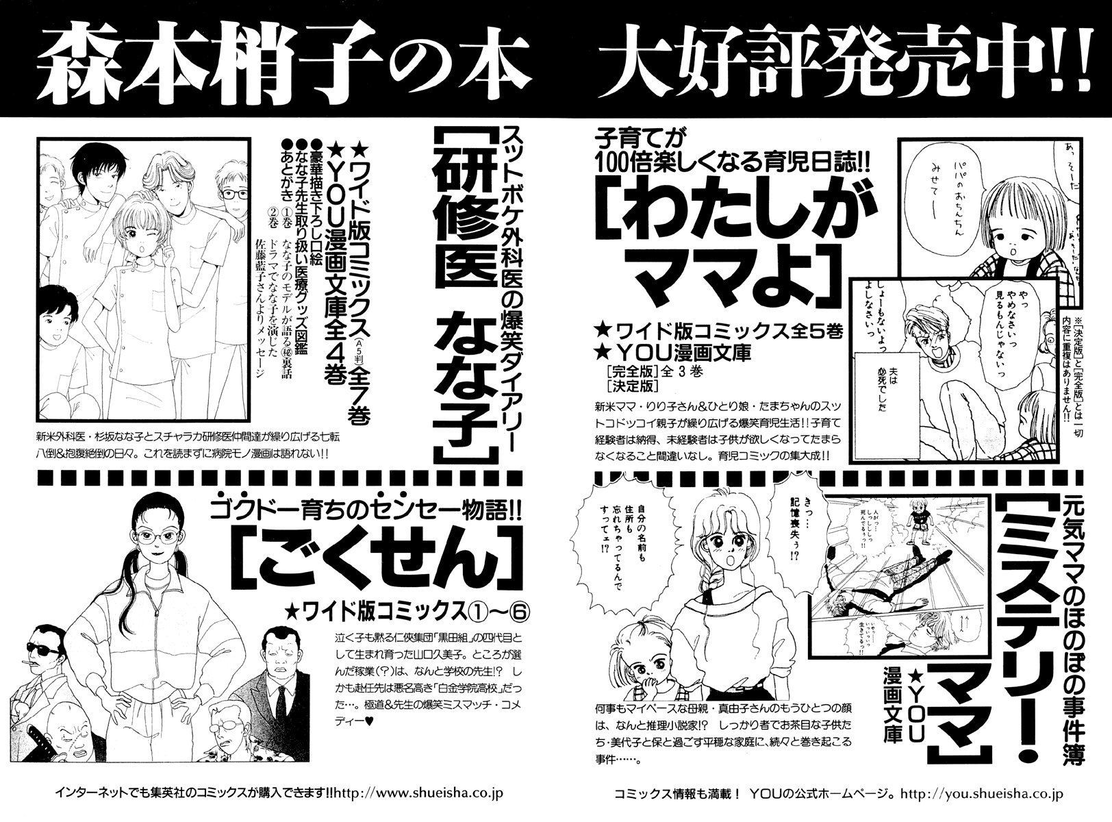Gokusen Chapter 10 page 18 - Chapter 10: The Shirokin Gakuin Festival