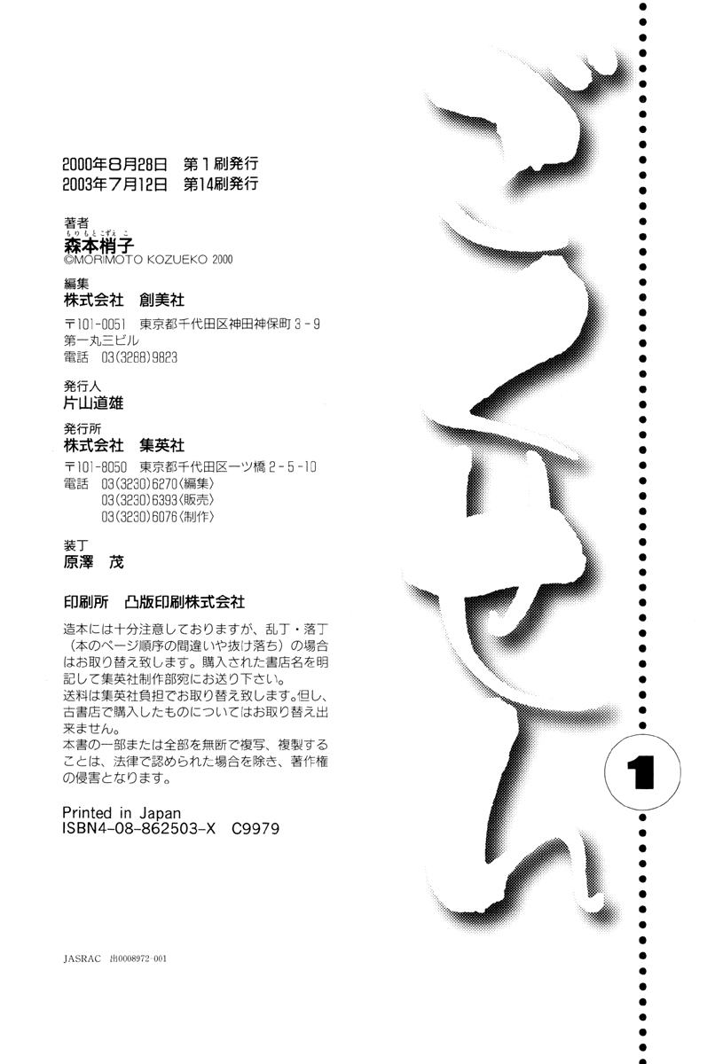 Gokusen Chapter 10 page 19 - Chapter 10: The Shirokin Gakuin Festival