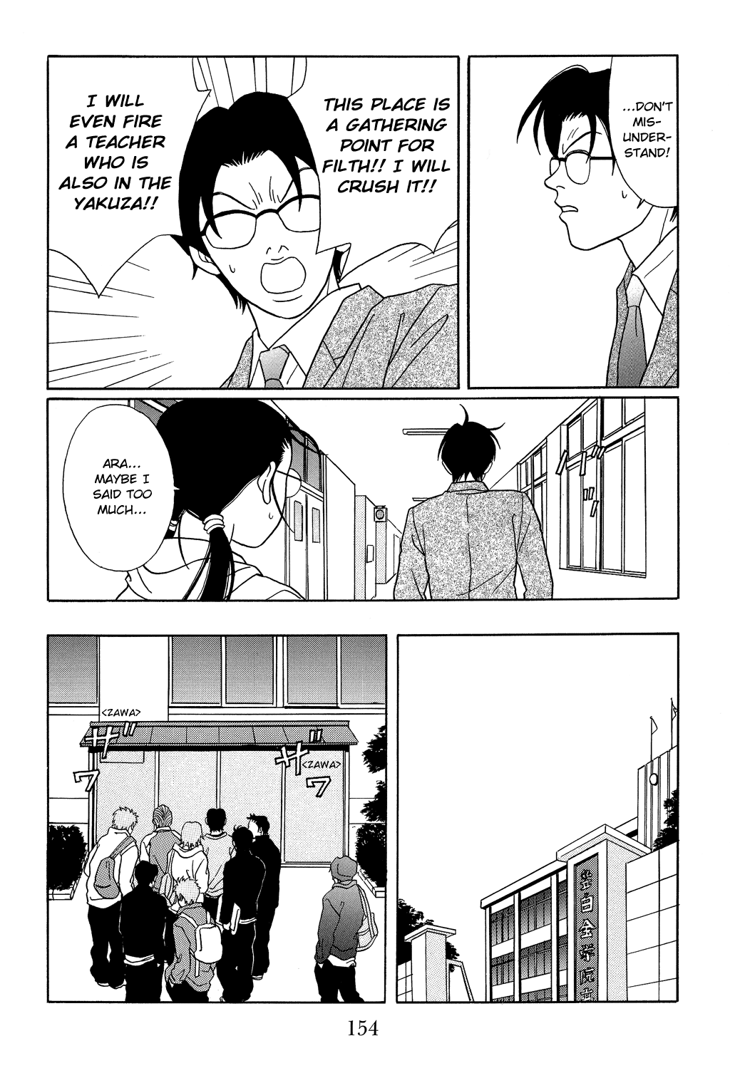 Gokusen Chapter 106 page 17 - Chapter 106: Love Letter in a Shoe Box