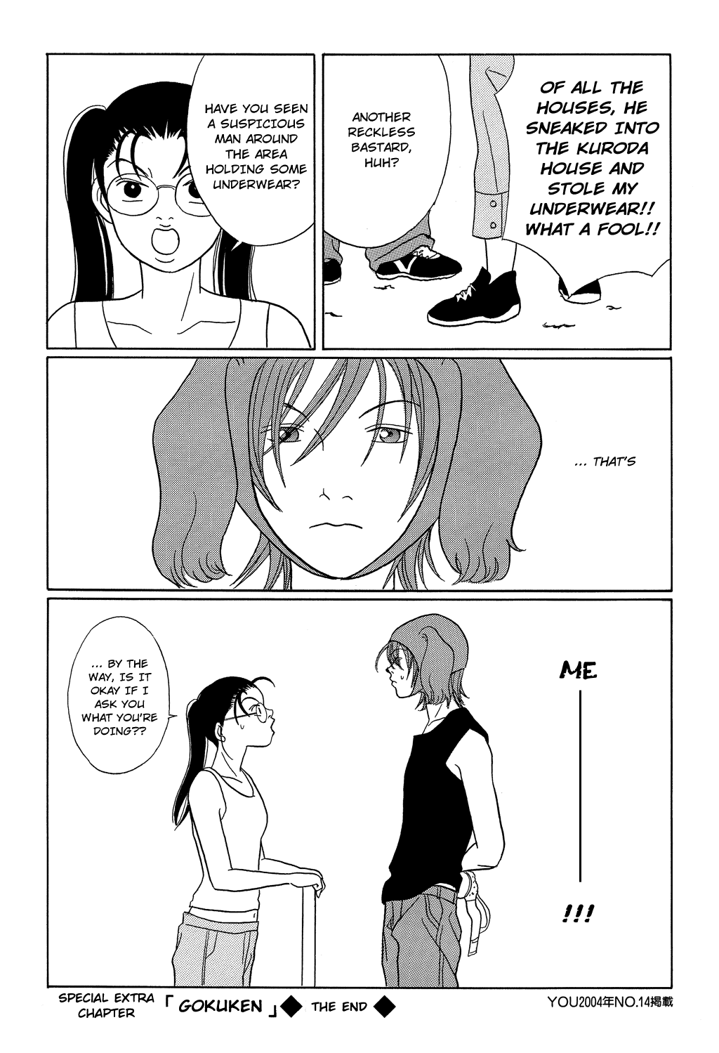 Gokusen Chapter 108.1 page 12 - Chapter 108.1: Special: Let's GO to a Goukon!