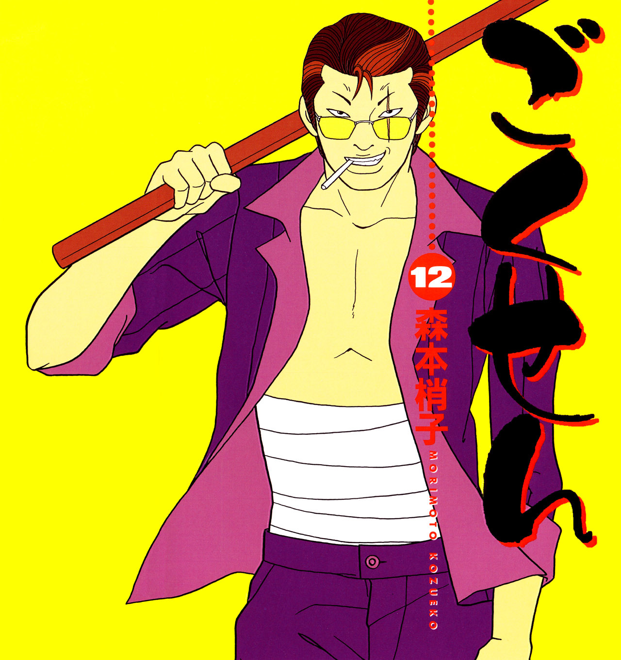 Gokusen Chapter 109 page 1 - Chapter 109: The Most Important Day of the Year