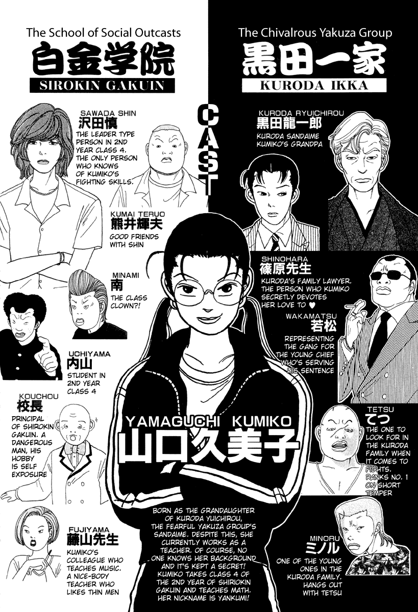 Gokusen Chapter 11 page 3 - Chapter 11: The Charismatic Host-Club