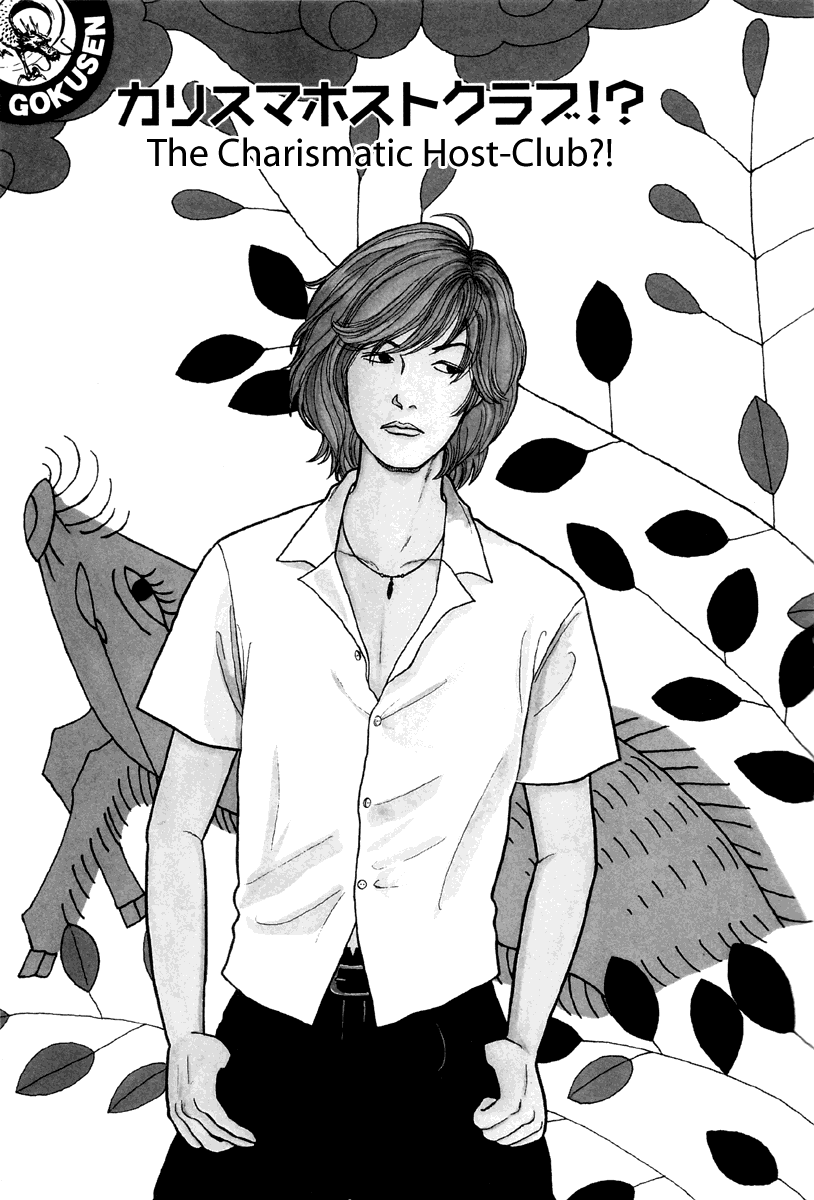 Gokusen Chapter 11 page 5 - Chapter 11: The Charismatic Host-Club