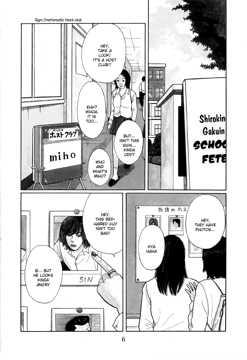Gokusen Chapter 11 page 6 - Chapter 11: The Charismatic Host-Club