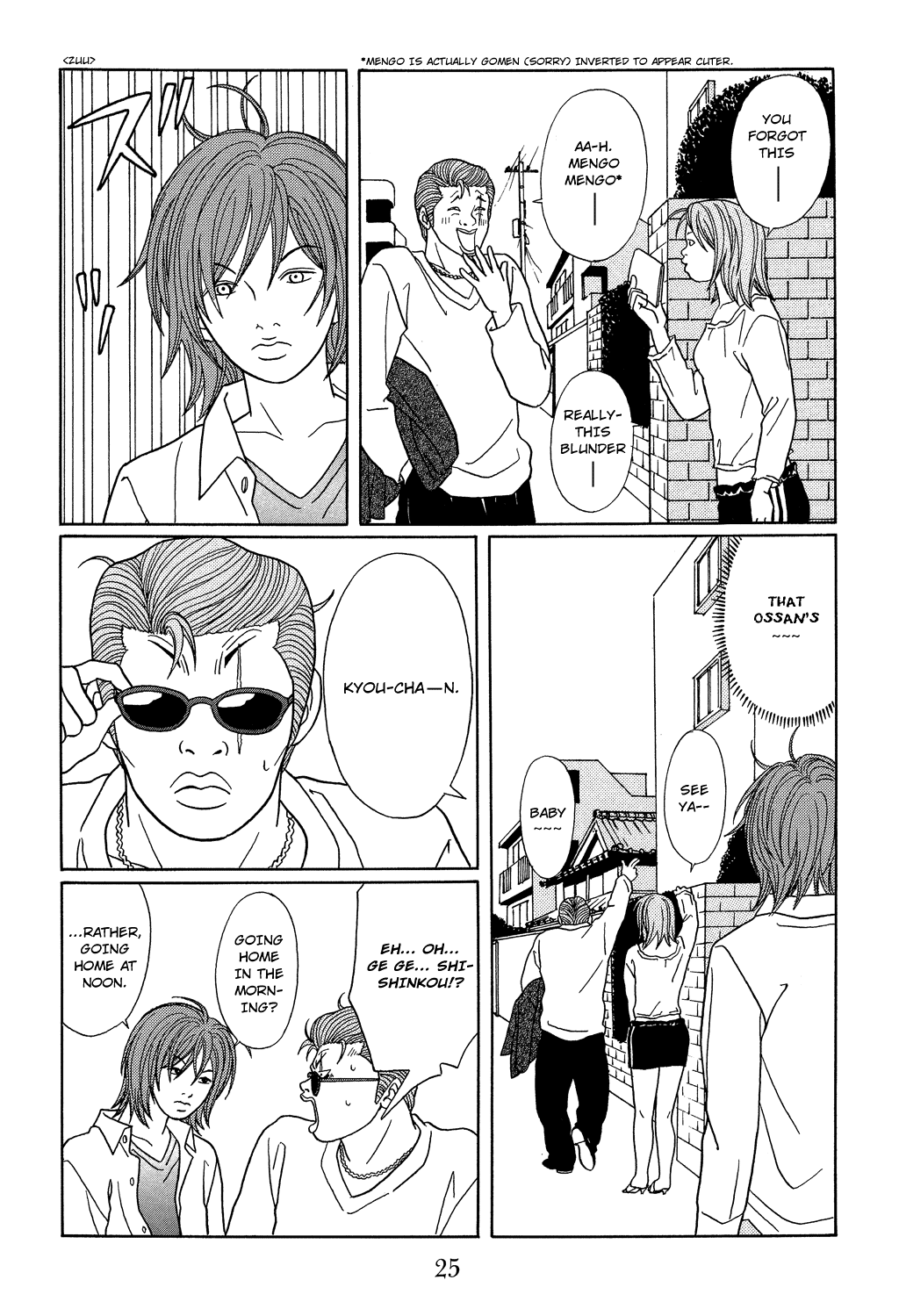 Gokusen Chapter 110 page 3 - Chapter 110: Shinohara-sensei and a Shadow of a Woman