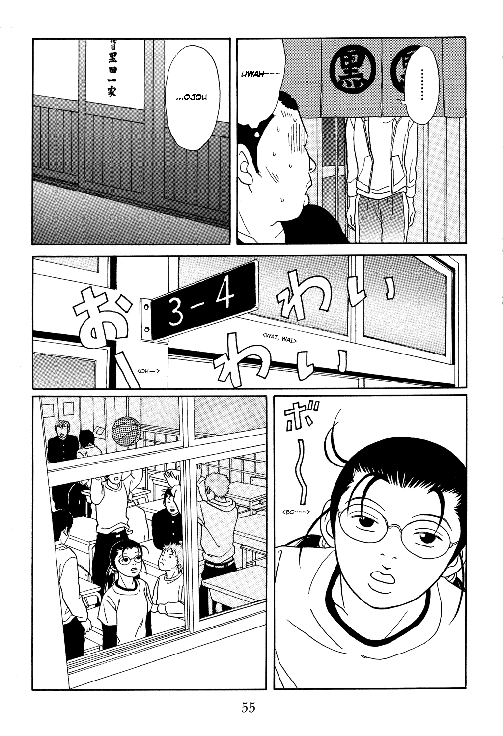 Gokusen Chapter 111 page 13 - Chapter 111: Please Return Shinohara-sensei???