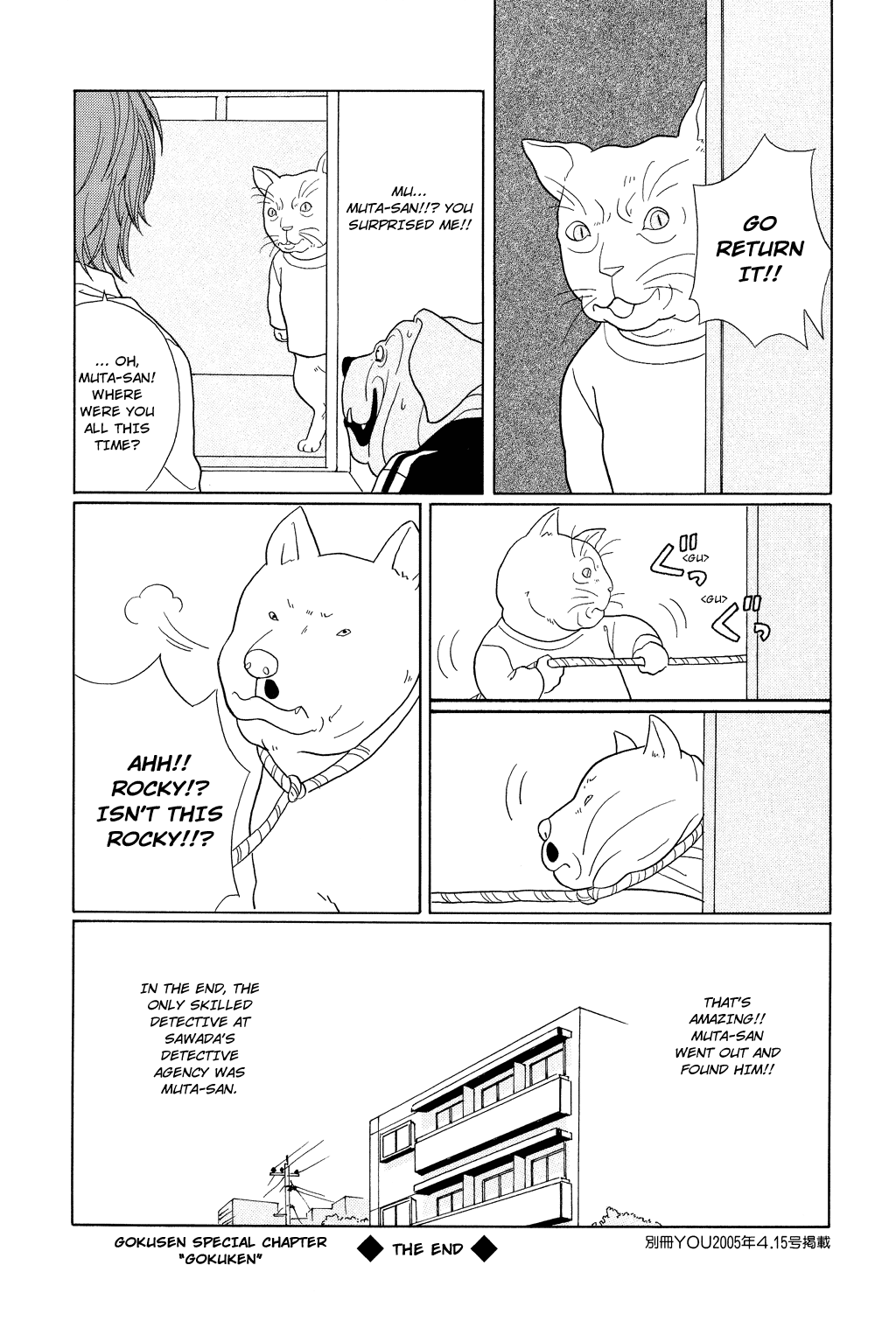 Gokusen Chapter 117.1 page 11 - Chapter 117.1: Special: Sawada's Detective Agency