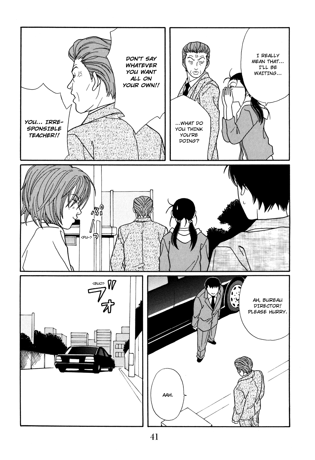 Gokusen Chapter 119 page 17 - Chapter 119: An Enemy Intrusion from the Sakurada Gate