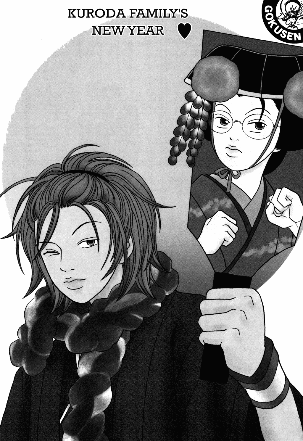 Gokusen Chapter 123 page 1 - Chapter 123: Kuroda Family's New Year