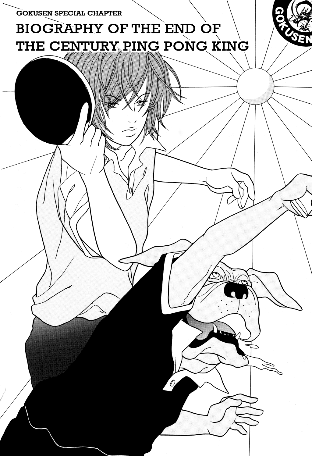Gokusen Chapter 124.2 page 1 - Chapter 124.2: Special: Biography of the End of the Century Ping Pong King
