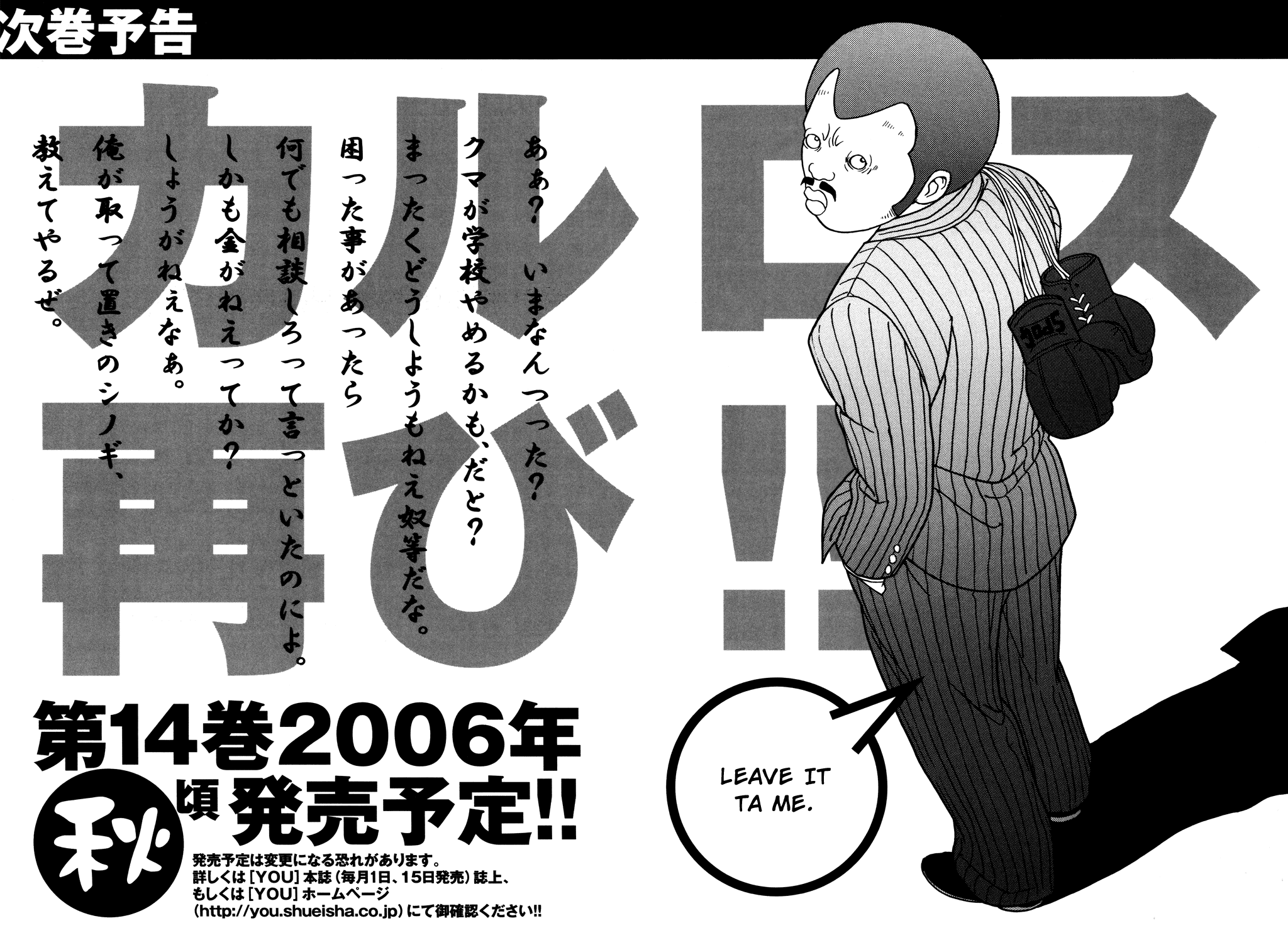 Gokusen Chapter 124.2 page 11 - Chapter 124.2: Special: Biography of the End of the Century Ping Pong King