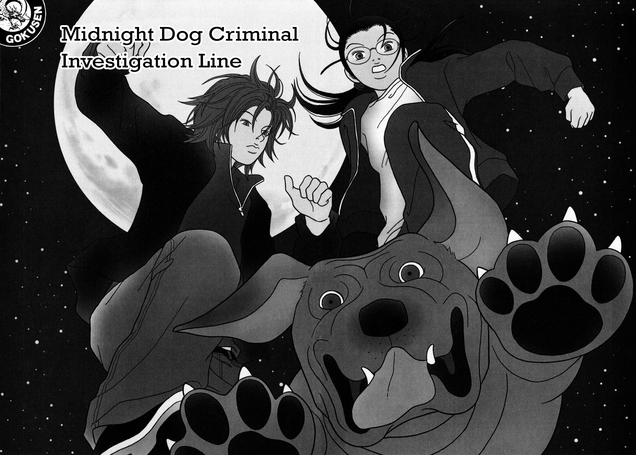 Gokusen Chapter 128 page 2 - Chapter 128: Midnight Dog Criminal Investigation Line