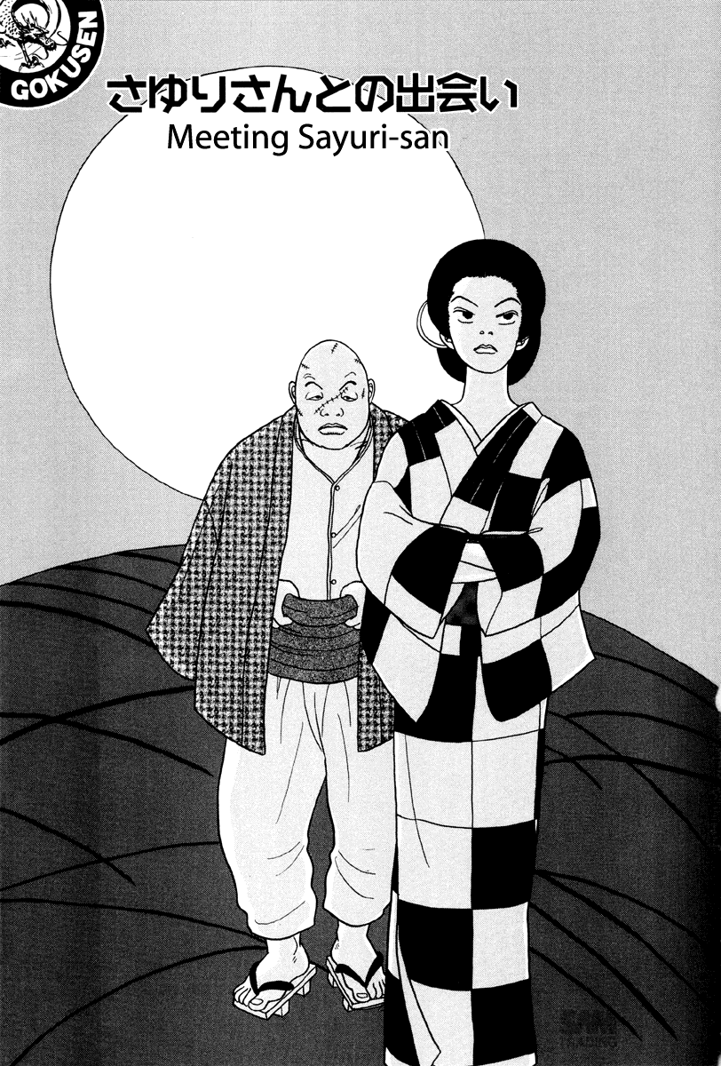 Gokusen Chapter 13 page 1 - Chapter 13: Meeting Sayuri-chan