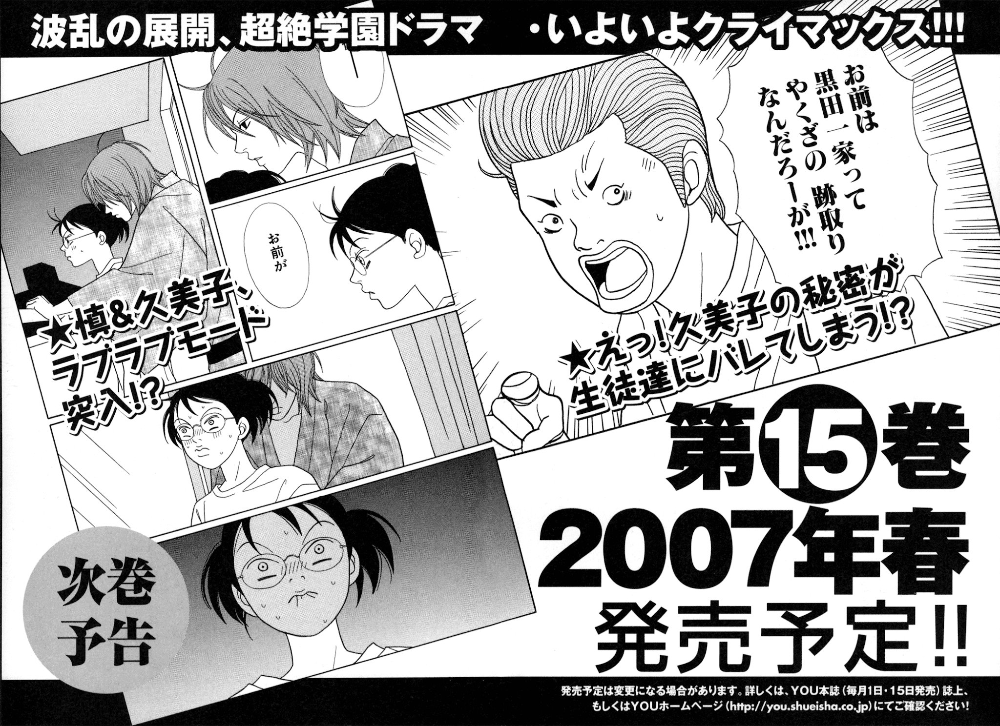 Gokusen Chapter 134 page 20 - Chapter 134: Ucchi, Driven into a Corner!?