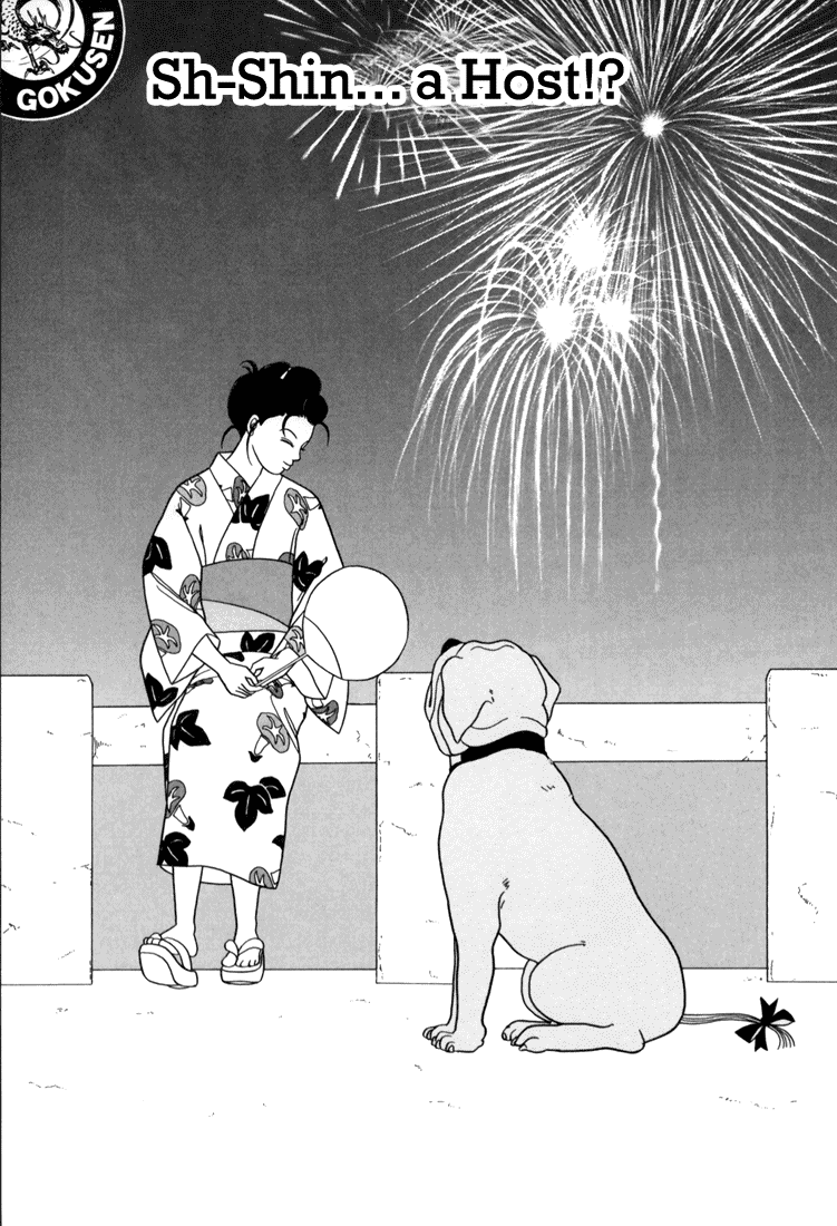 Gokusen Chapter 135 page 7 - Chapter 135: Sh-Shin... a Host!?