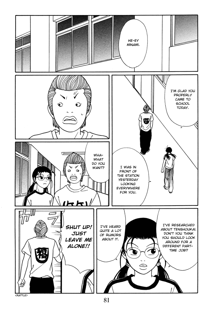 Gokusen Chapter 138 page 17 - Chapter 138: Exposed !!!!