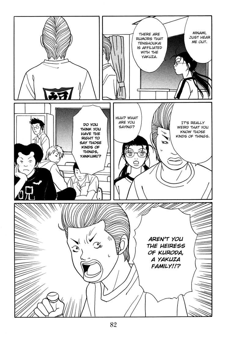 Gokusen Chapter 138 page 18 - Chapter 138: Exposed !!!!