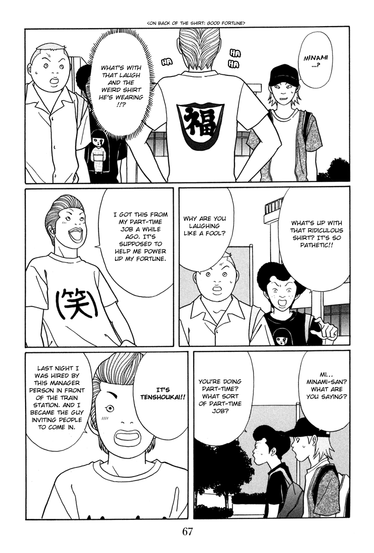 Gokusen Chapter 138 page 3 - Chapter 138: Exposed !!!!
