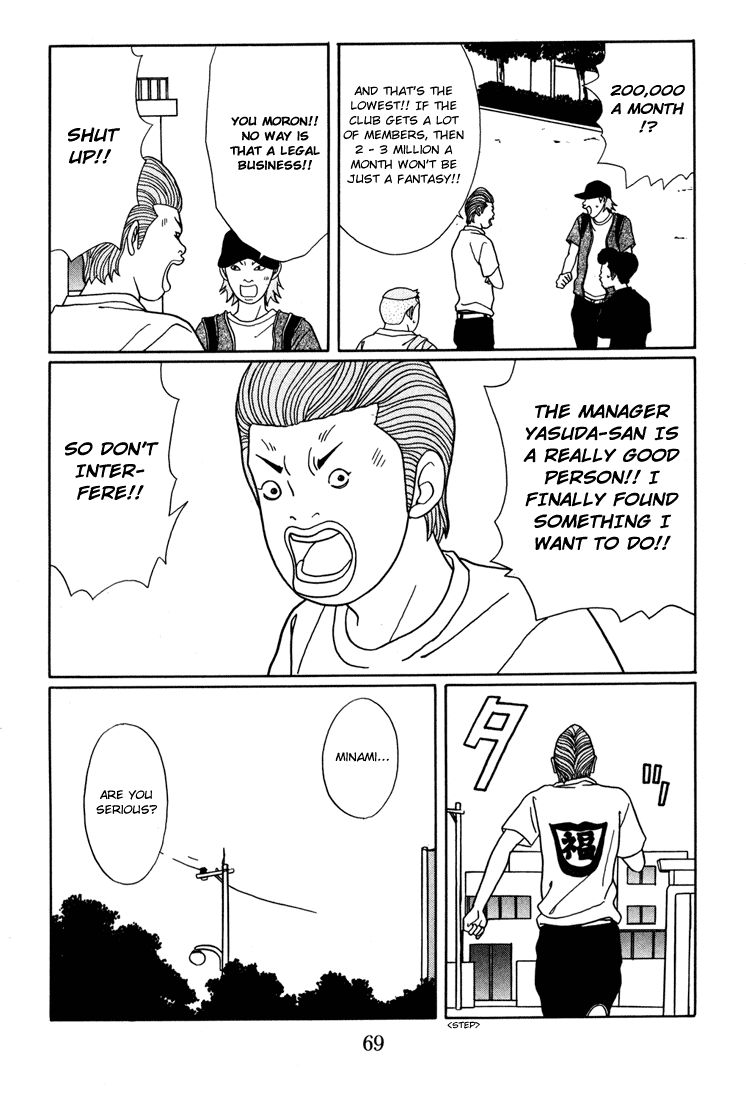 Gokusen Chapter 138 page 5 - Chapter 138: Exposed !!!!