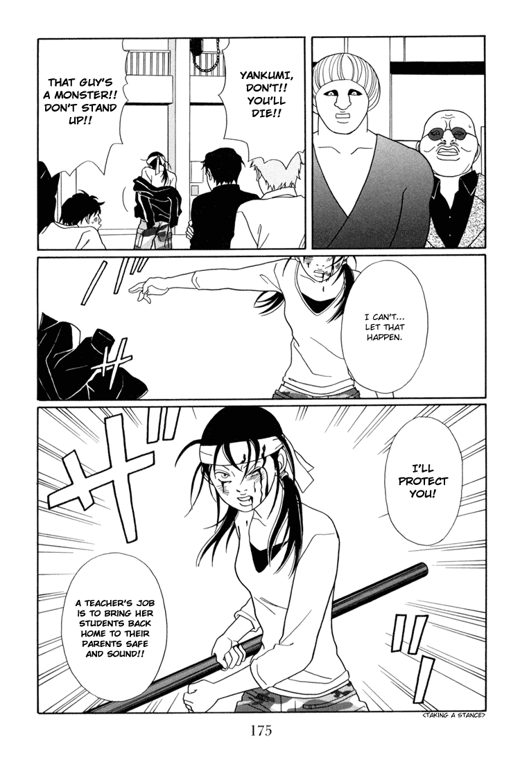 Gokusen Chapter 143 page 15 - Chapter 143: The Last Boss Appears!!
