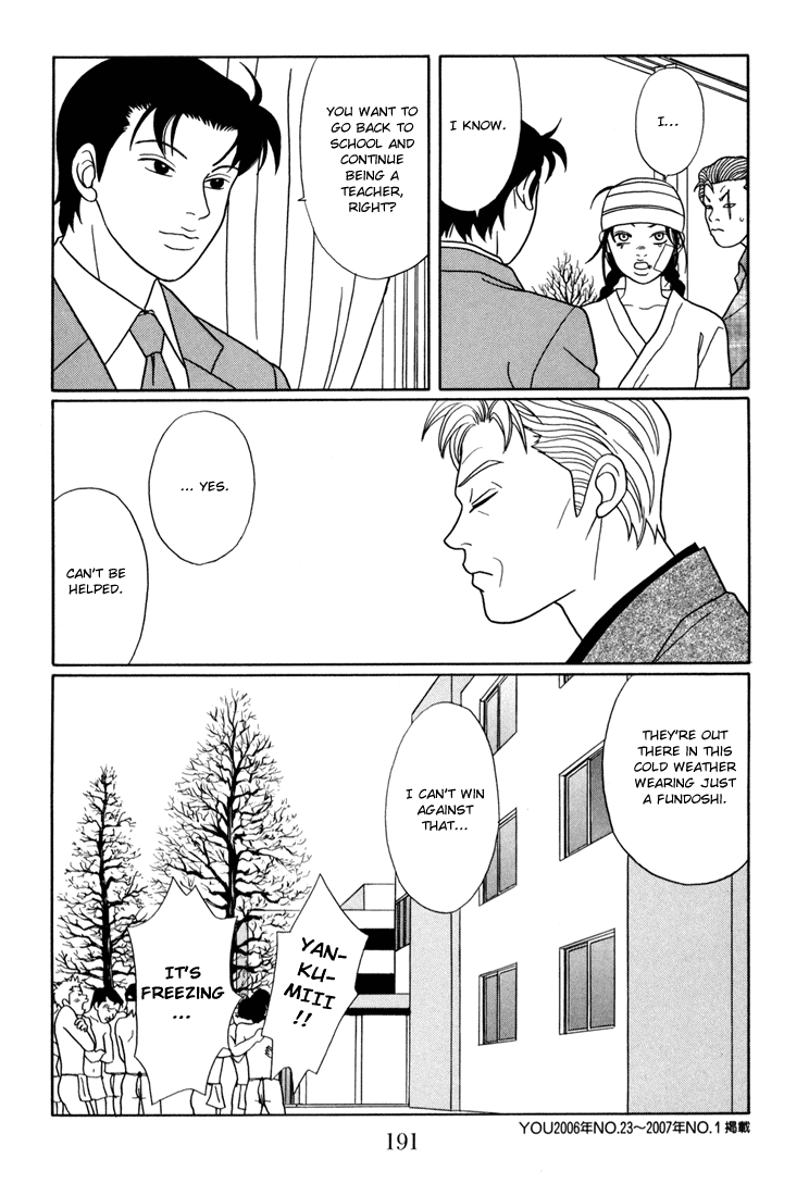 Gokusen Chapter 144 page 15 - Chapter 144: This Is Kumiko's Life Path!