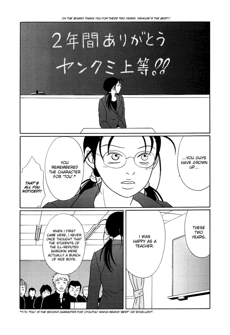 Gokusen Chapter 146 page 7 - Chapter 146: 3rd Year Group 4's Graduation!