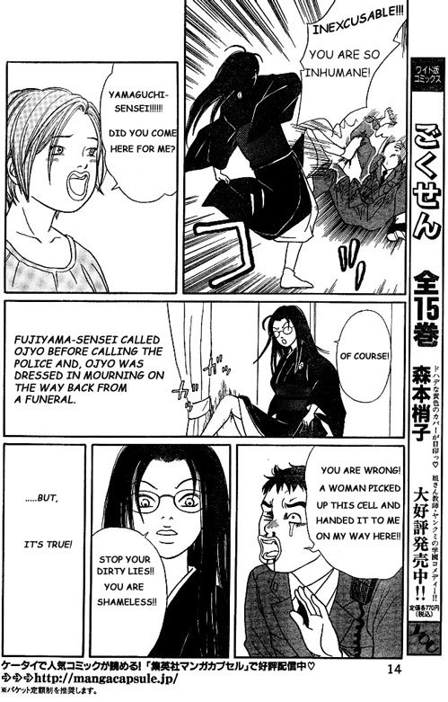 Gokusen Chapter 147.5 page 12 - Chapter 147.5: Halloween Special