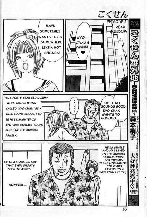Gokusen Chapter 147.5 page 14 - Chapter 147.5: Halloween Special