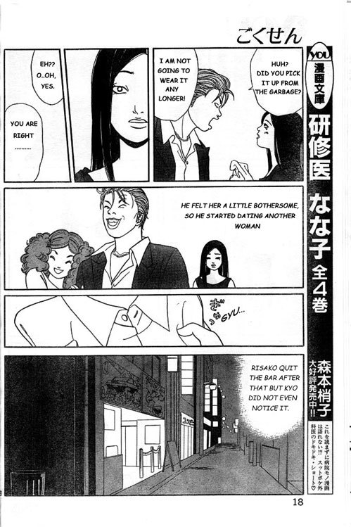Gokusen Chapter 147.5 page 16 - Chapter 147.5: Halloween Special