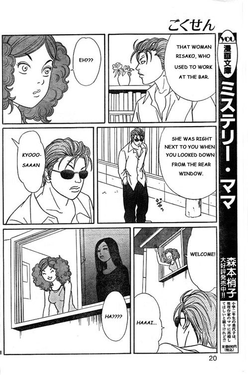 Gokusen Chapter 147.5 page 18 - Chapter 147.5: Halloween Special
