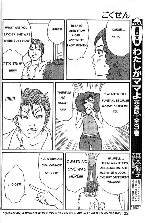 Gokusen Chapter 147.5 page 20 - Chapter 147.5: Halloween Special