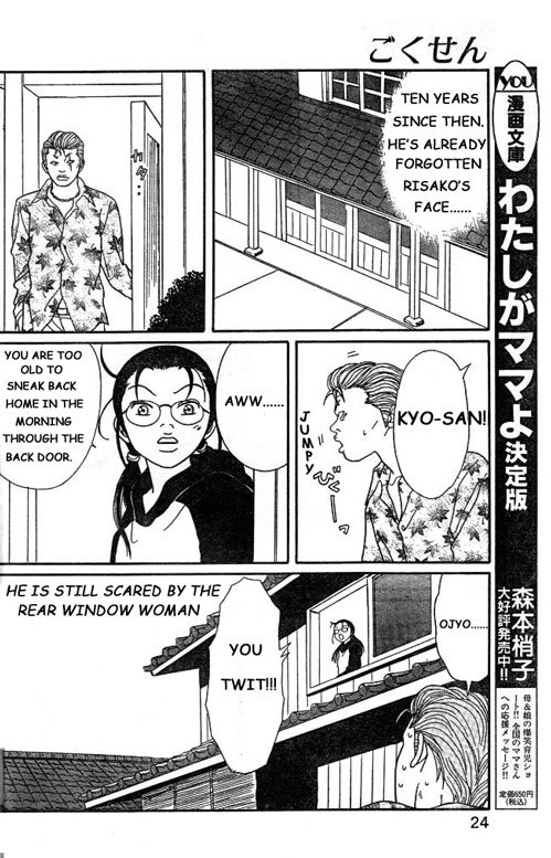 Gokusen Chapter 147.5 page 22 - Chapter 147.5: Halloween Special