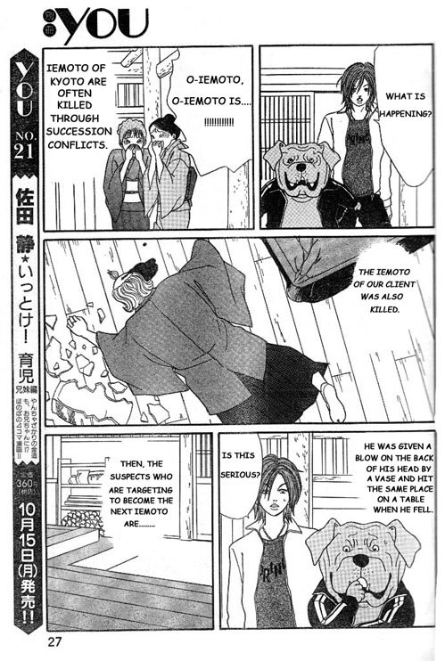 Gokusen Chapter 147.5 page 25 - Chapter 147.5: Halloween Special