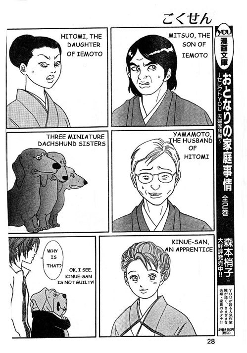 Gokusen Chapter 147.5 page 26 - Chapter 147.5: Halloween Special