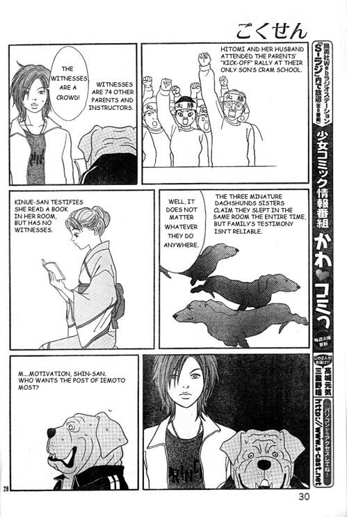 Gokusen Chapter 147.5 page 28 - Chapter 147.5: Halloween Special