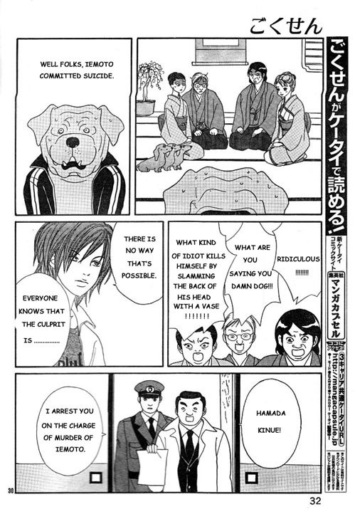 Gokusen Chapter 147.5 page 30 - Chapter 147.5: Halloween Special
