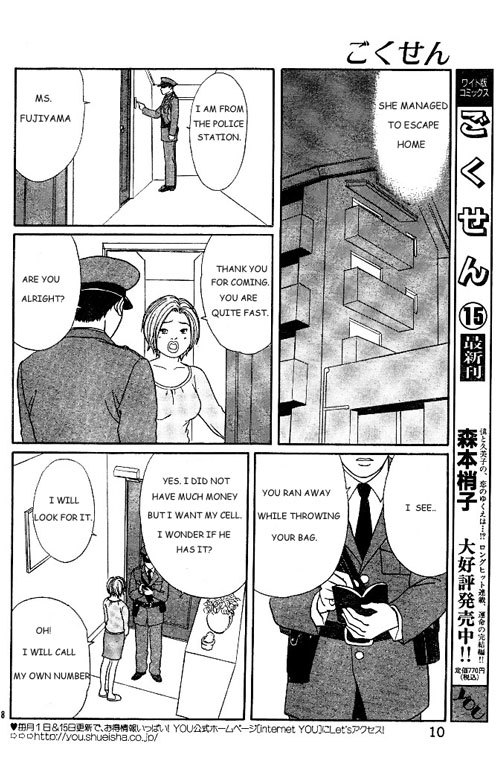 Gokusen Chapter 147.5 page 8 - Chapter 147.5: Halloween Special