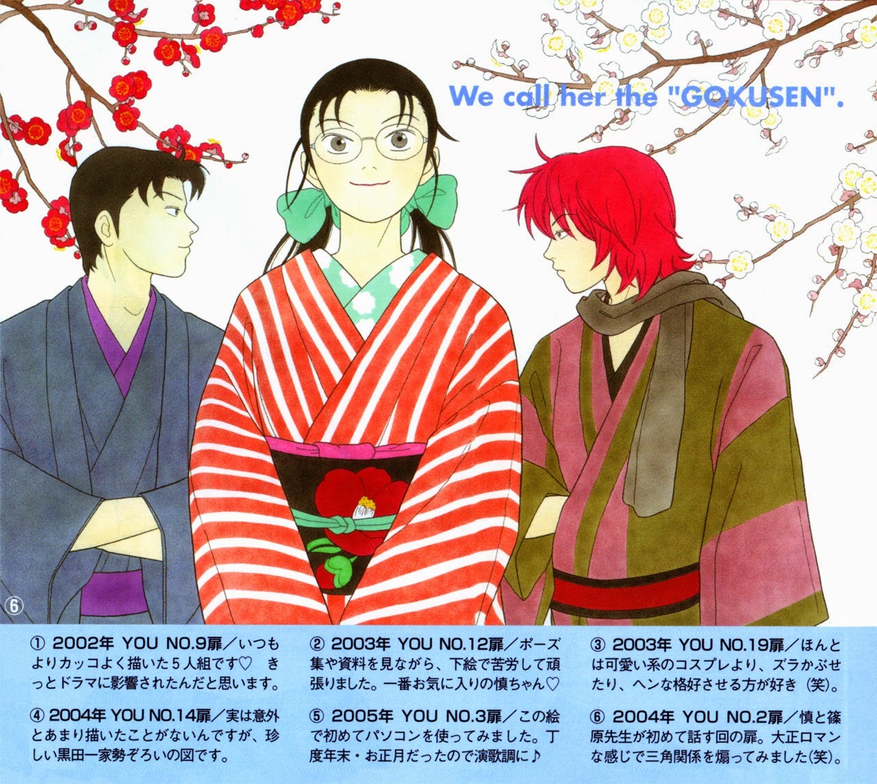 Gokusen Chapter 147.6 page 7 - Chapter 147.6: 2005 Bangaichi (from Chapter Extra Volume)