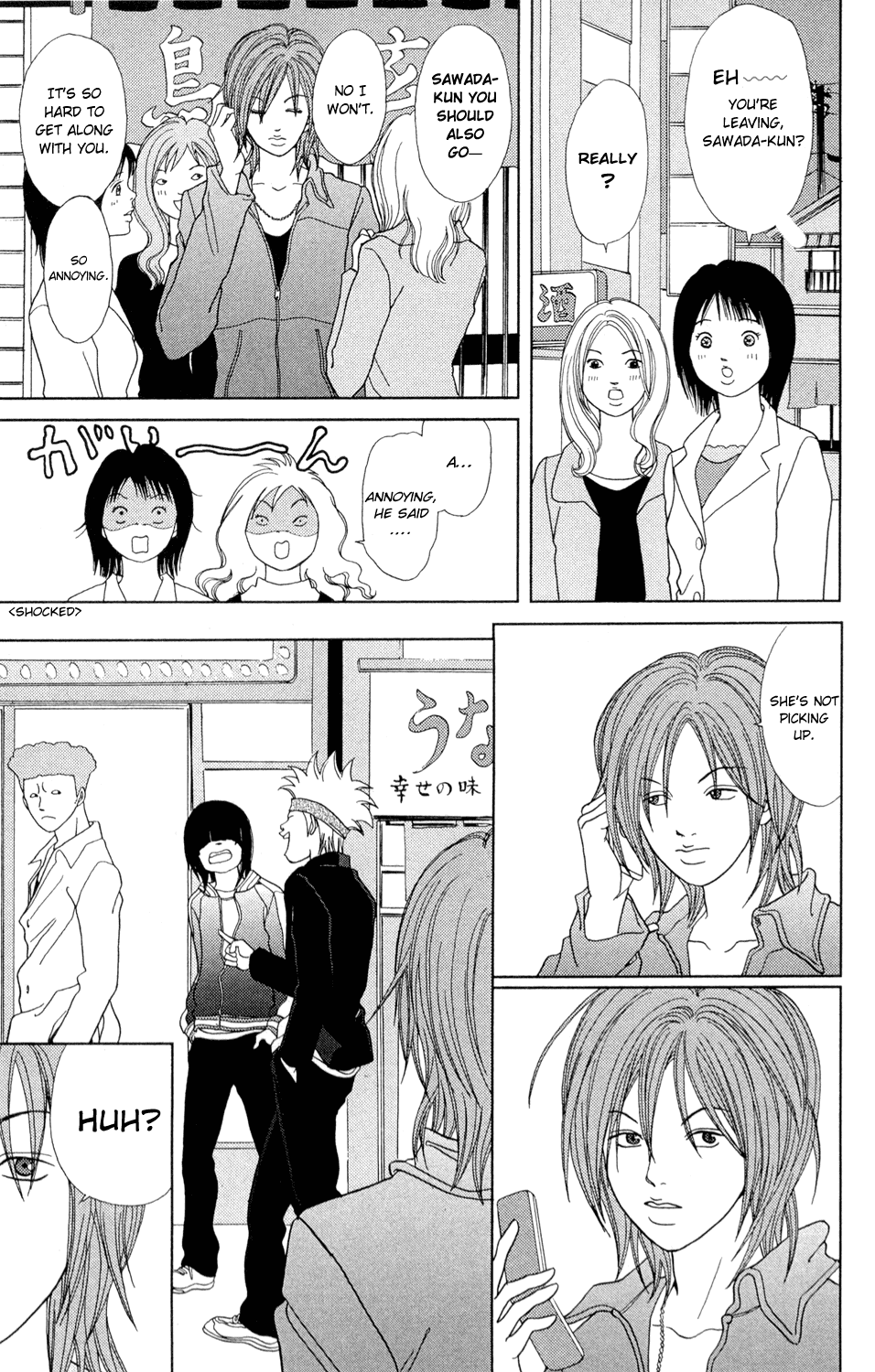 Gokusen Chapter 147.7 page 27 - Chapter 147.7: 2008 Special Bangaihen