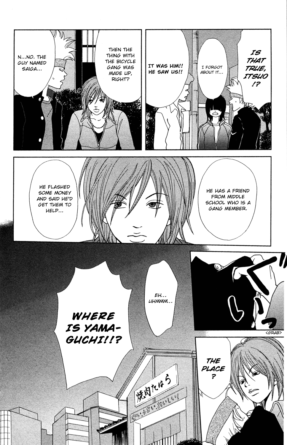 Gokusen Chapter 147.7 page 32 - Chapter 147.7: 2008 Special Bangaihen