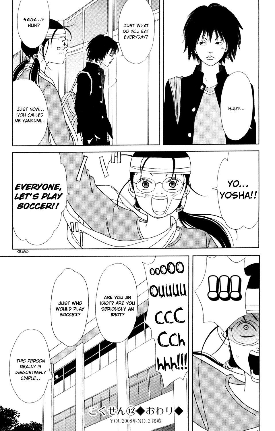 Gokusen Chapter 147.7 page 49 - Chapter 147.7: 2008 Special Bangaihen